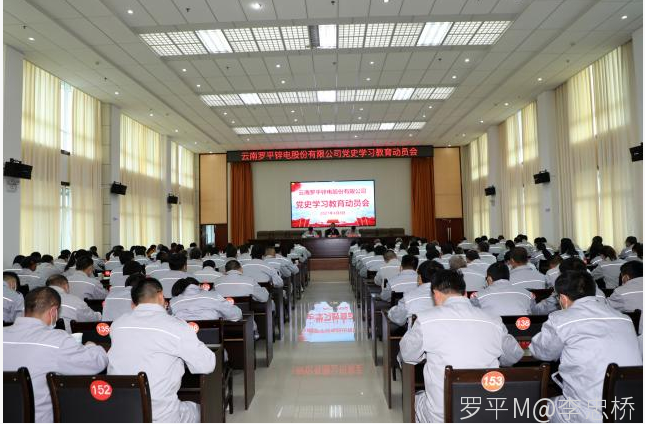 AITIYU SPORTS召开党史学习教育动员会